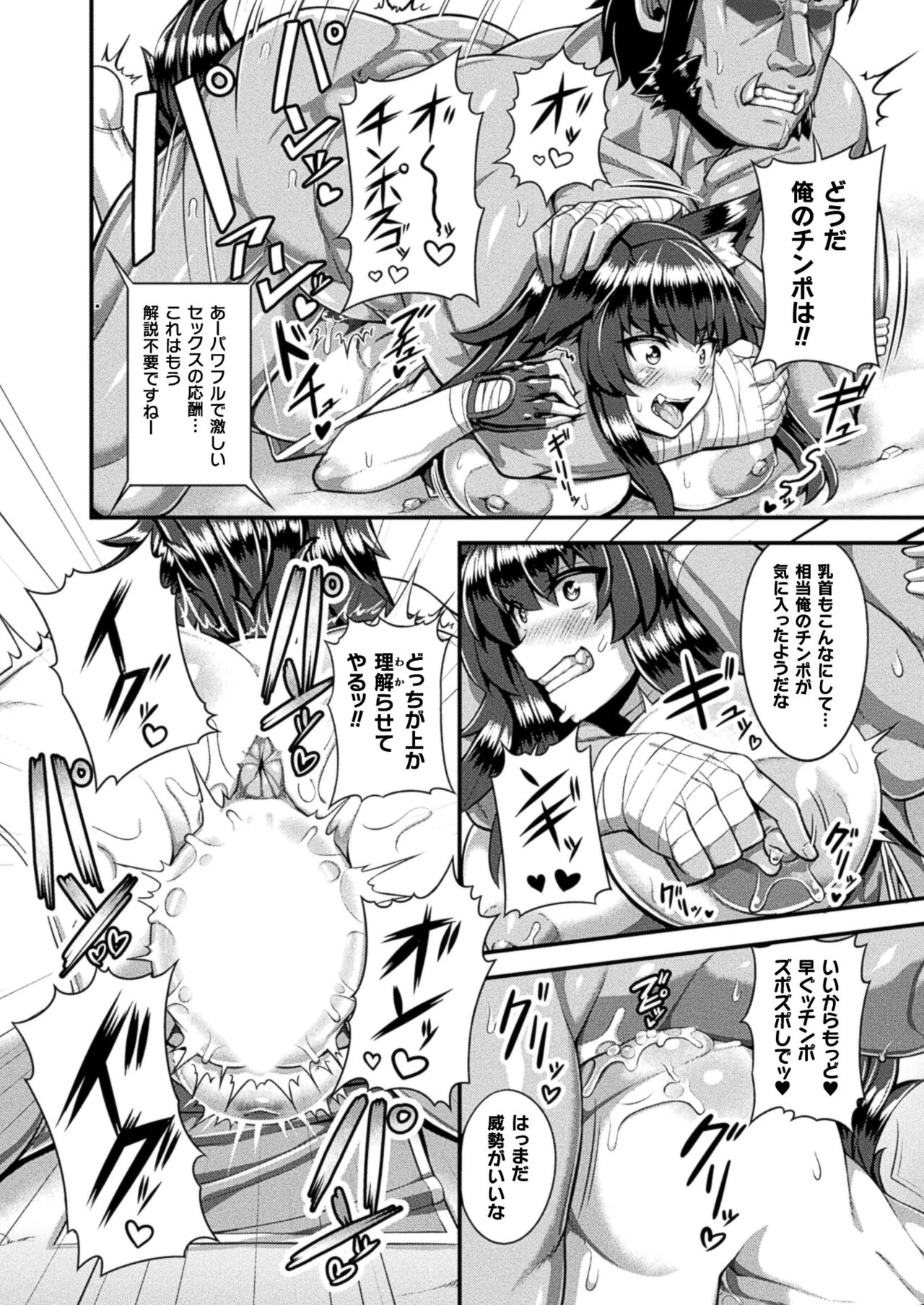 COMIC Unreal 2024-08 Vol. 110 - Page 416