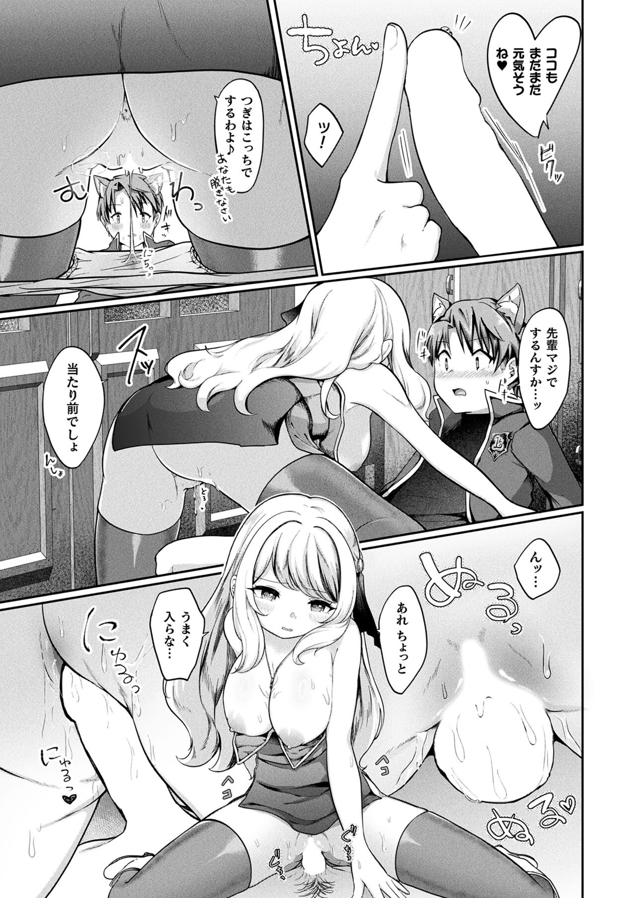 COMIC Unreal 2024-08 Vol. 110 - Page 427