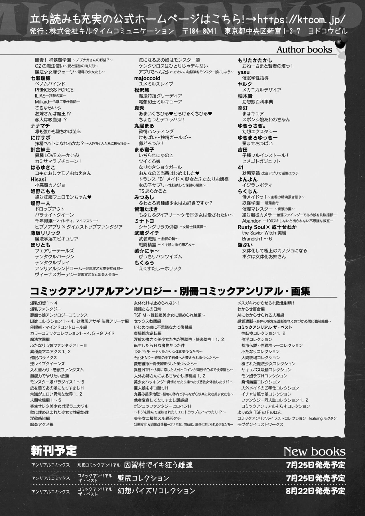 COMIC Unreal 2024-08 Vol. 110 - Page 472