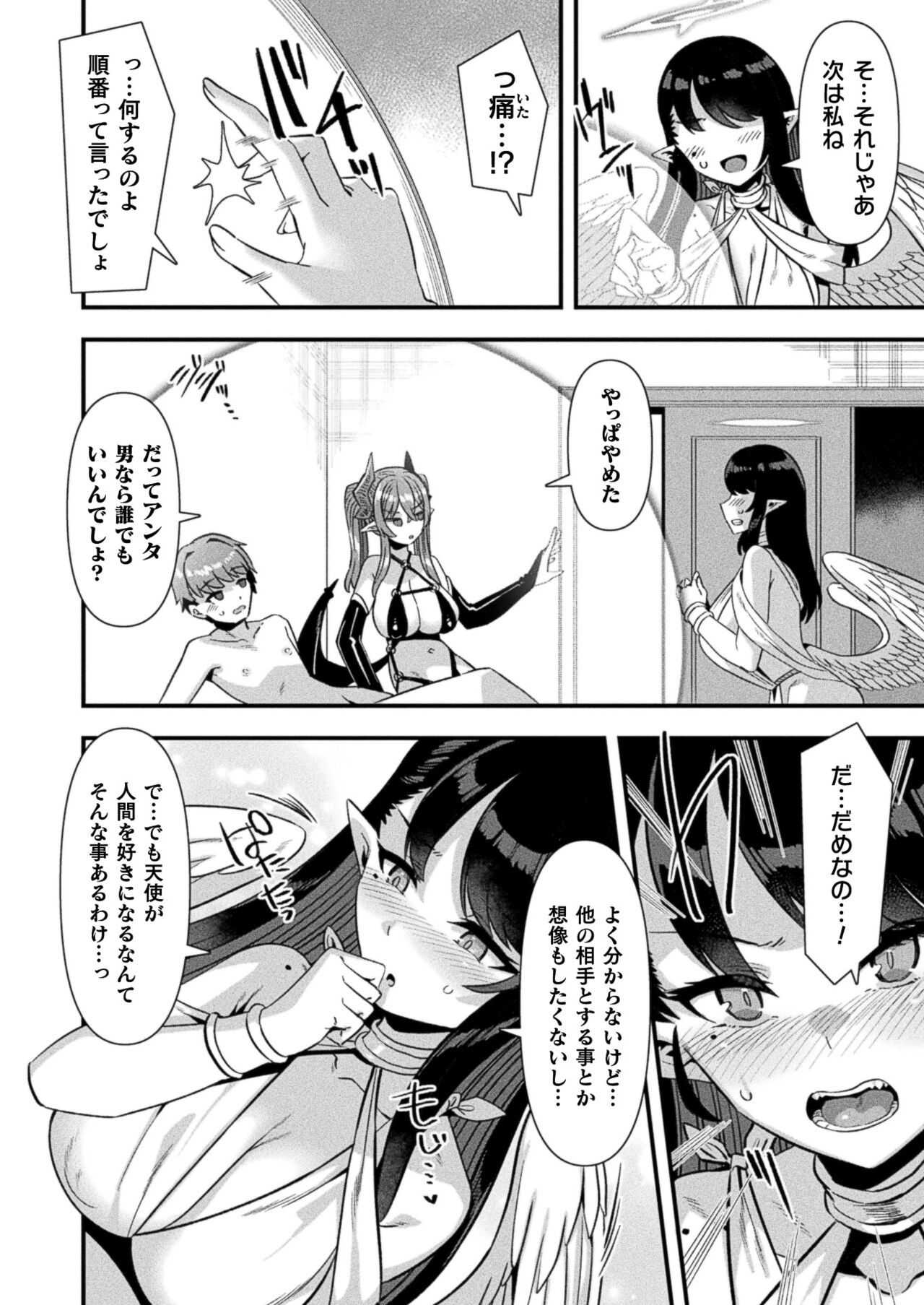 COMIC Unreal 2024-08 Vol. 110 - Page 48