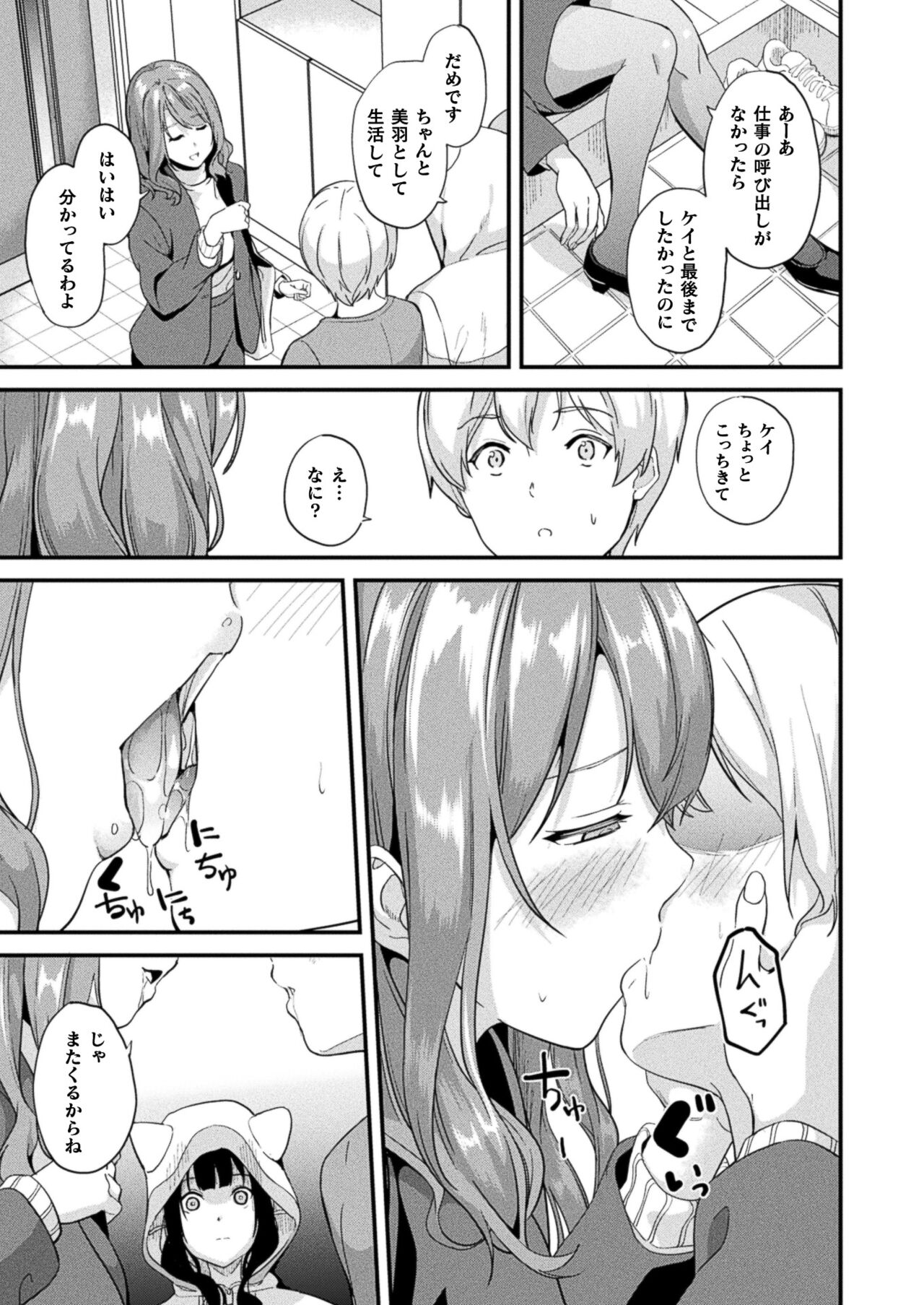 COMIC Unreal 2024-08 Vol. 110 - Page 65