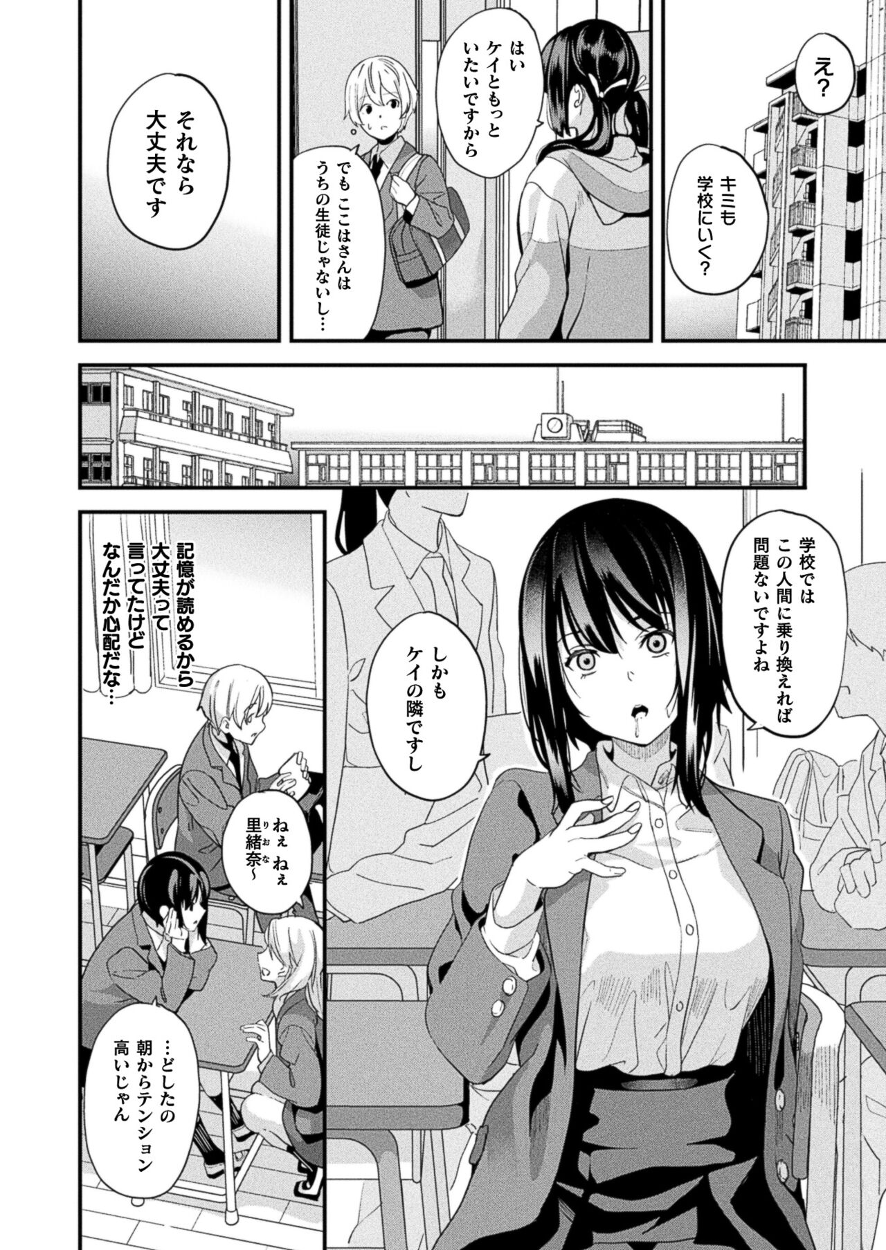 COMIC Unreal 2024-08 Vol. 110 - Page 74
