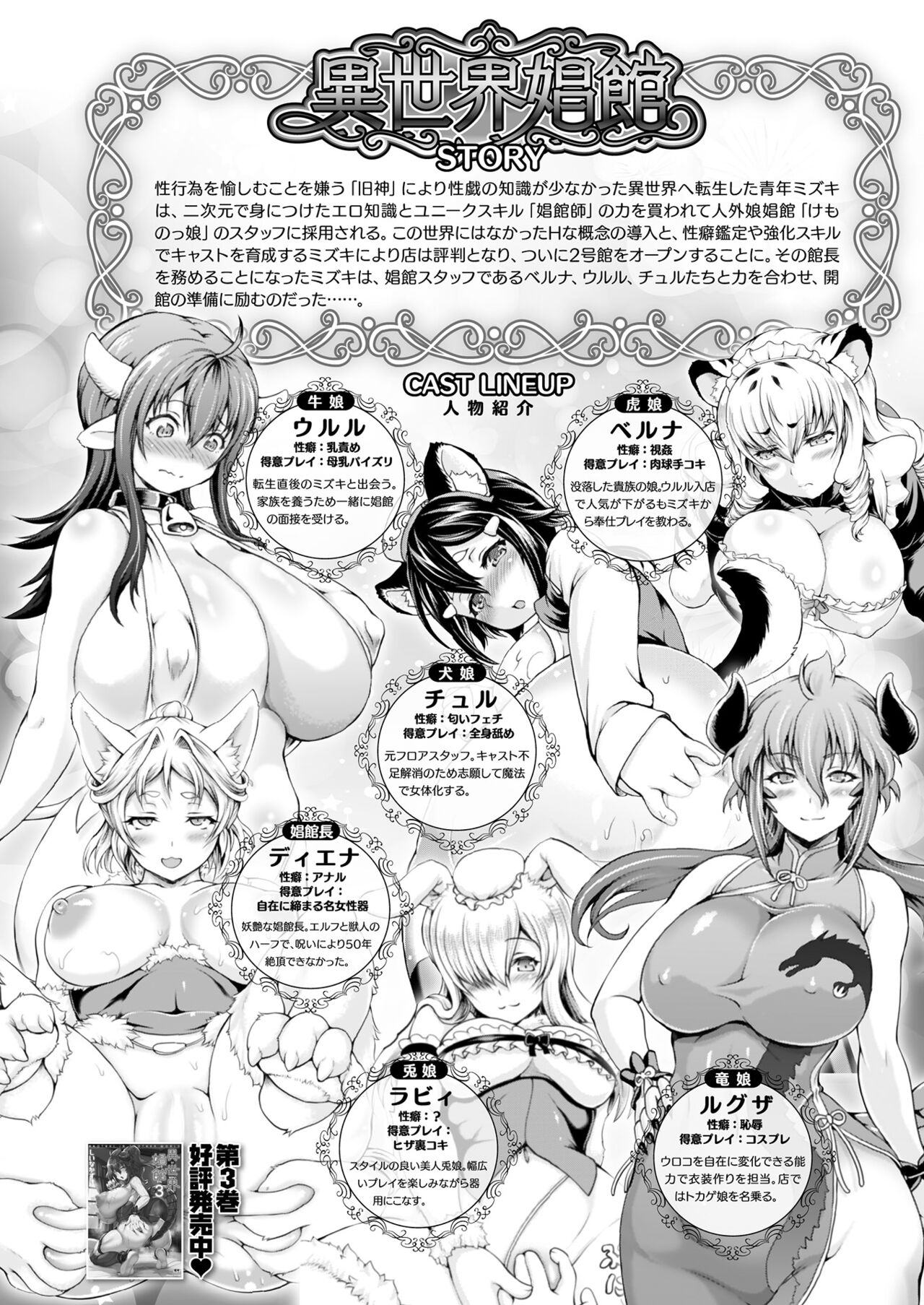 COMIC Unreal 2024-08 Vol. 110 - Page 80