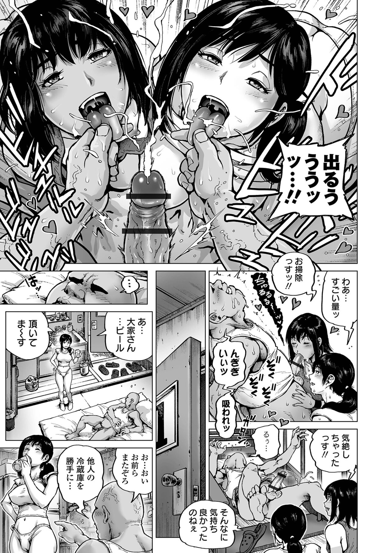 COMIC Orga Vol. 64 - Page 13