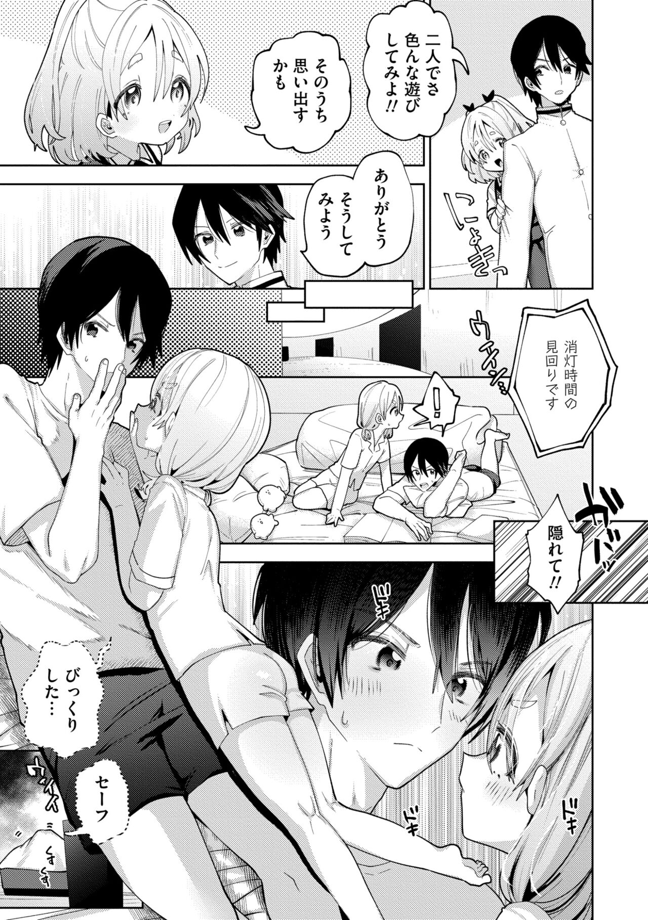 Yawaraka Manmantsu - Page 191