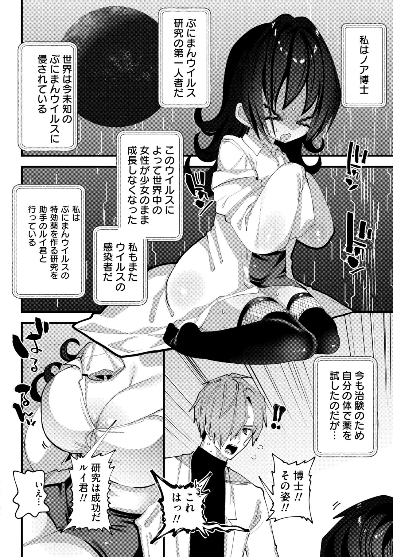 Yawaraka Manmantsu - Page 214