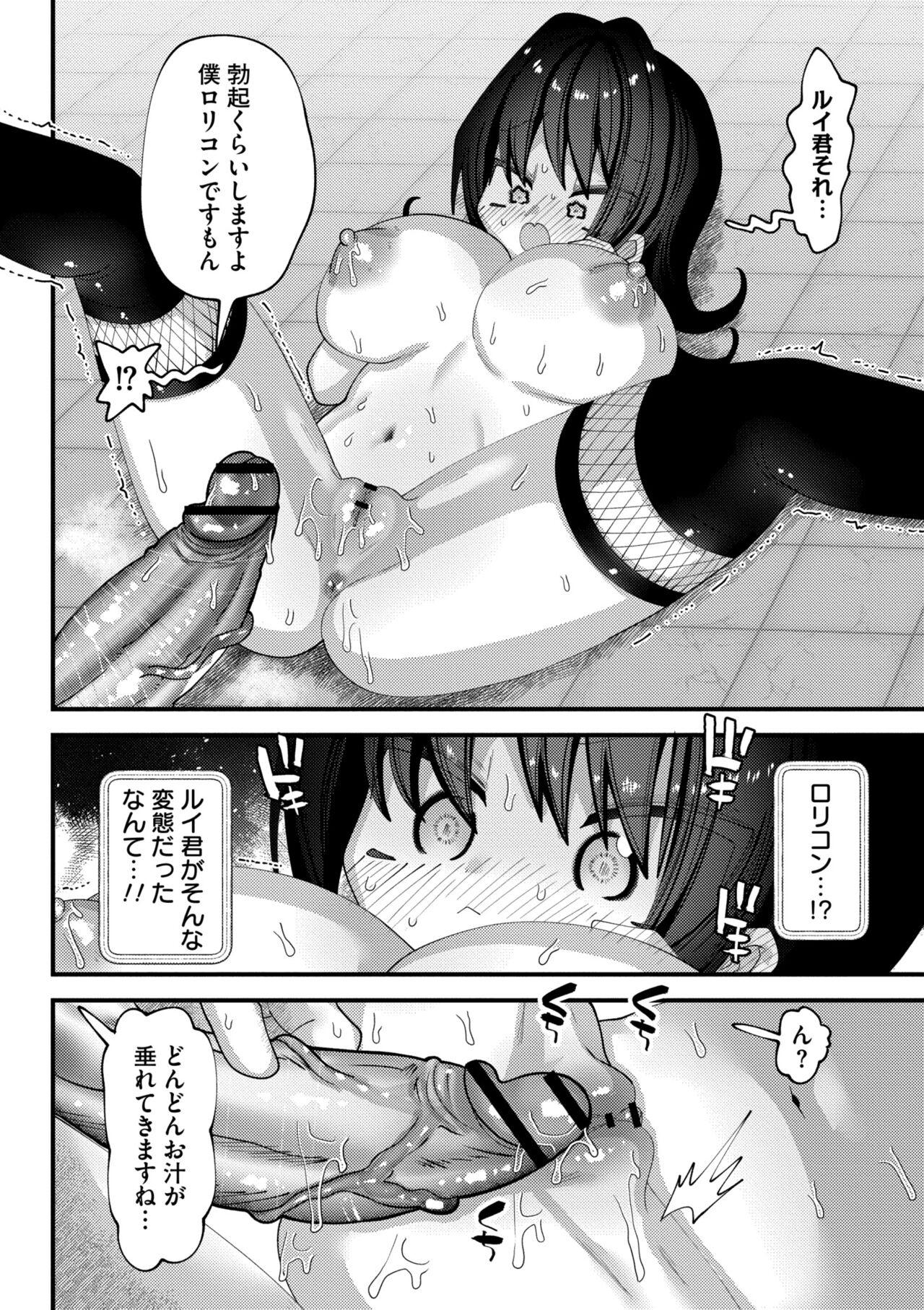 Yawaraka Manmantsu - Page 224