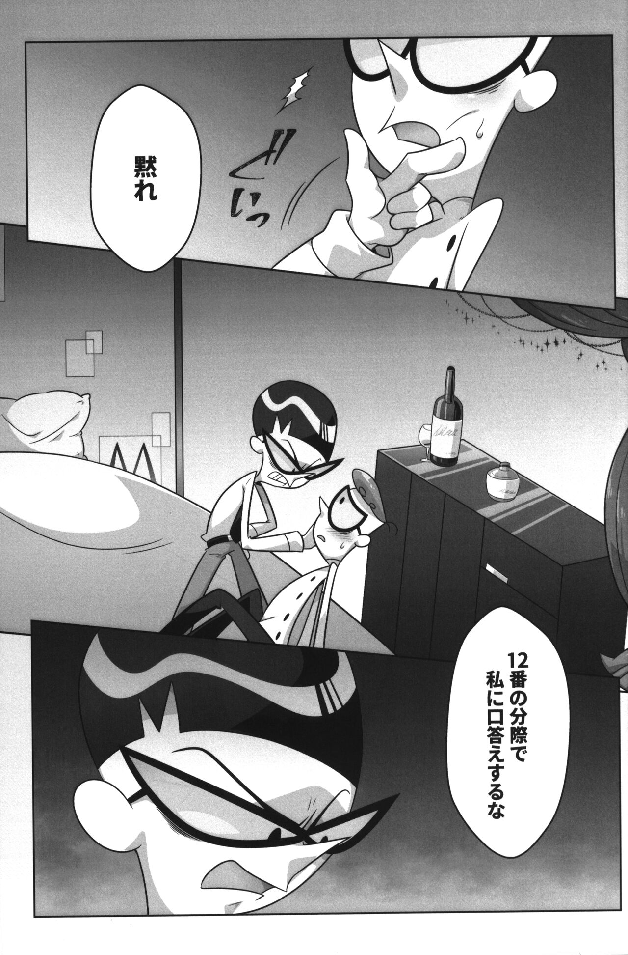 Shachou ga Omachi desu. - Page 22