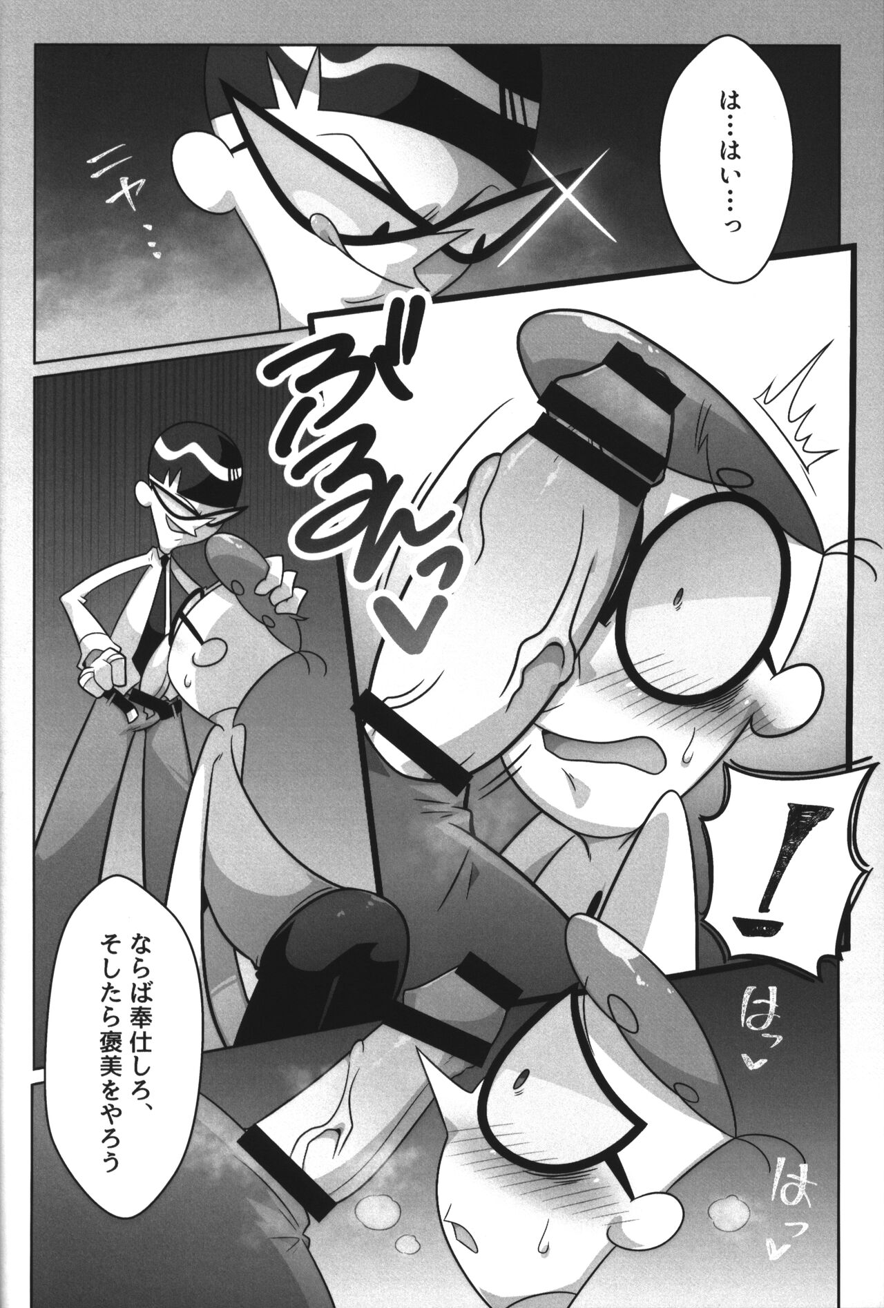 Shachou ga Omachi desu. - Page 25