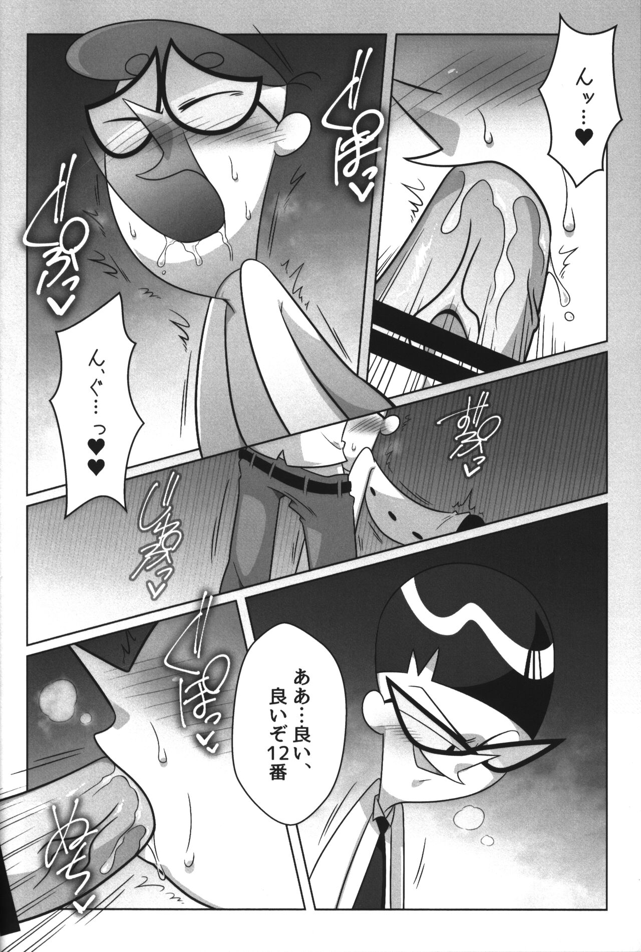 Shachou ga Omachi desu. - Page 29