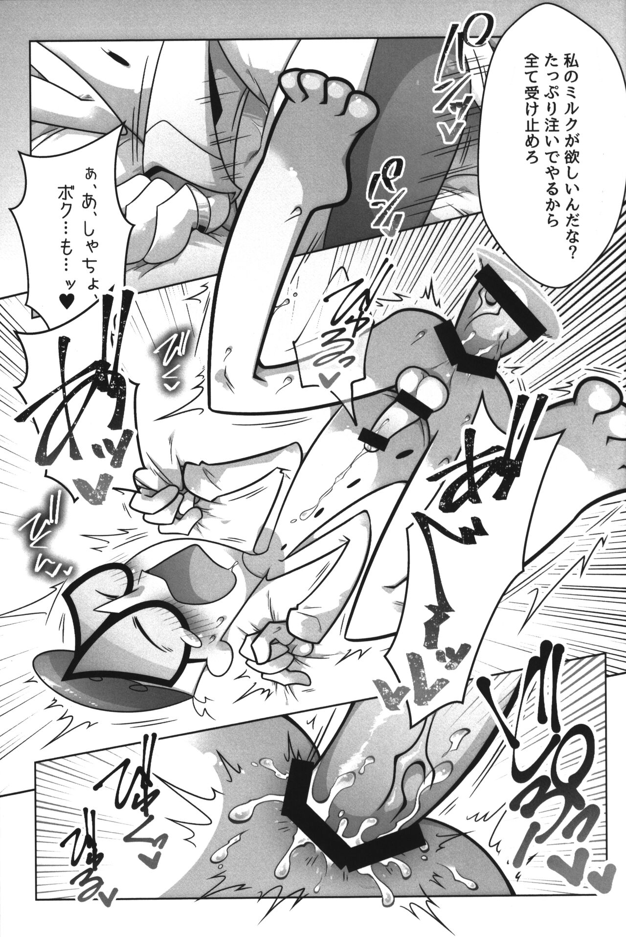 Shachou ga Omachi desu. - Page 50