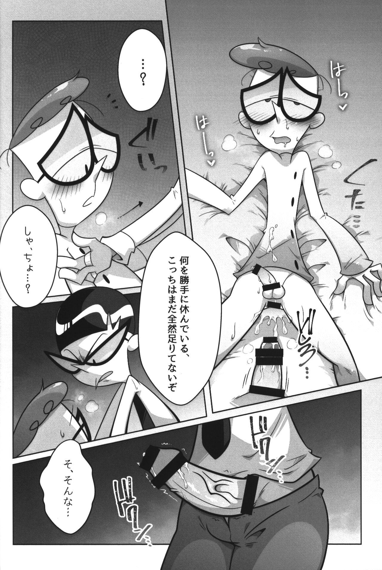 Shachou ga Omachi desu. - Page 51