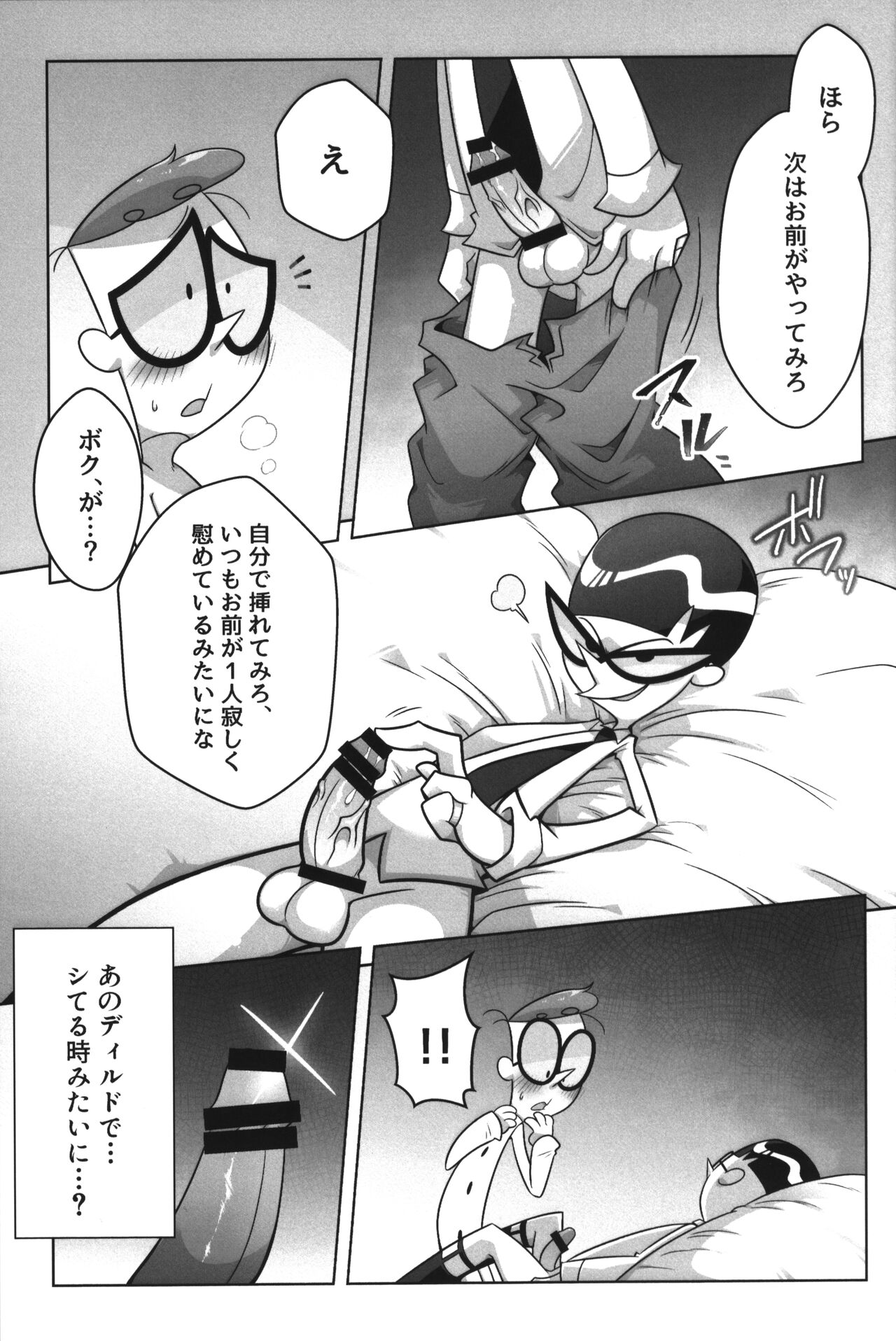 Shachou ga Omachi desu. - Page 52