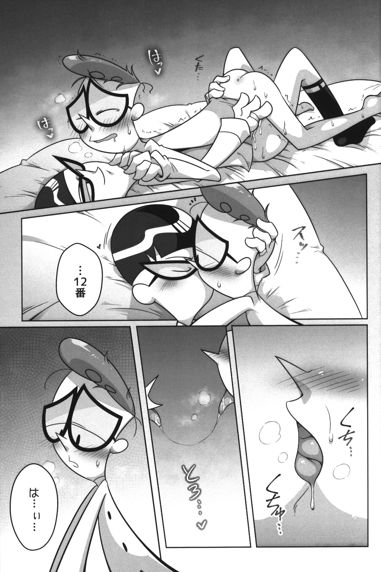 Shachou ga Omachi desu. - Page 58