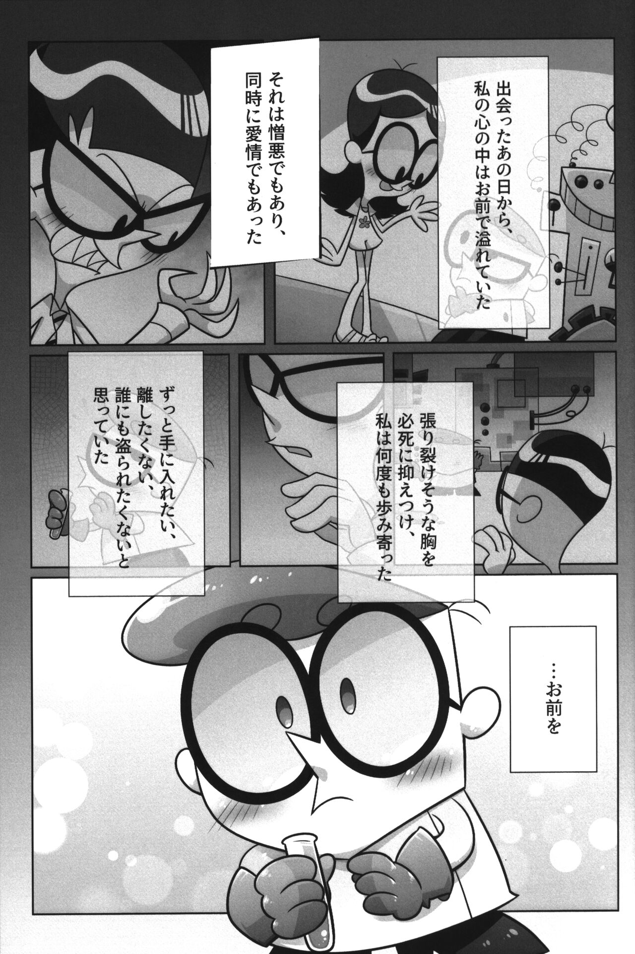 Shachou ga Omachi desu. - Page 68