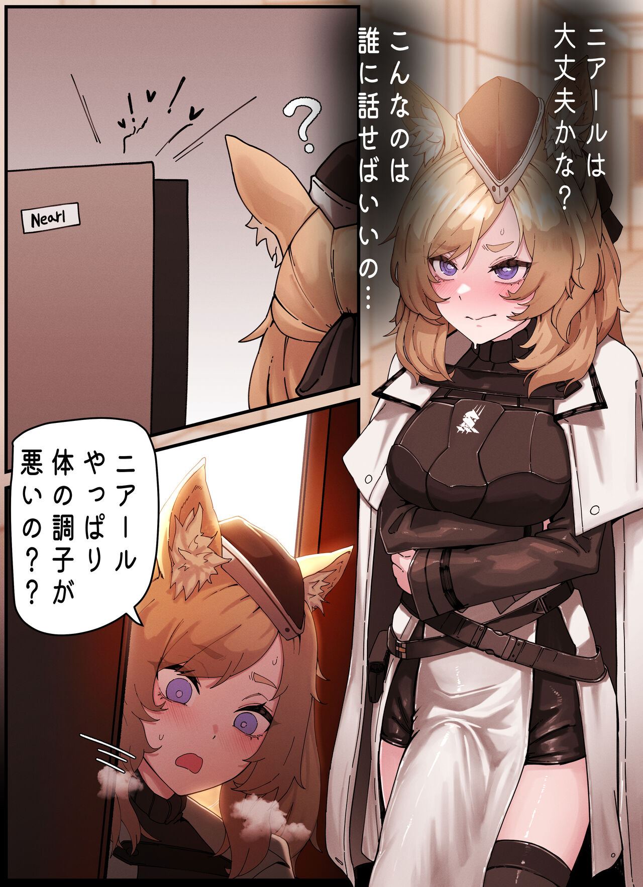 [Horori] 闪灵的医疗记录（arknights）[Chinese]（灼眼の牛爷爷个人汉化） - Page 14