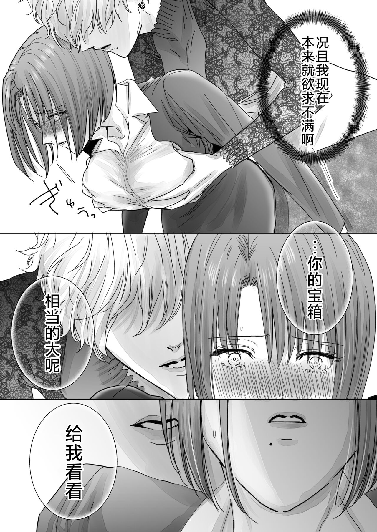 Nonke Onna, Lesbian Hitozuma ni NTR masu.   | 取向正常的她、被蕾丝人妻给牛走了。 - Page 19