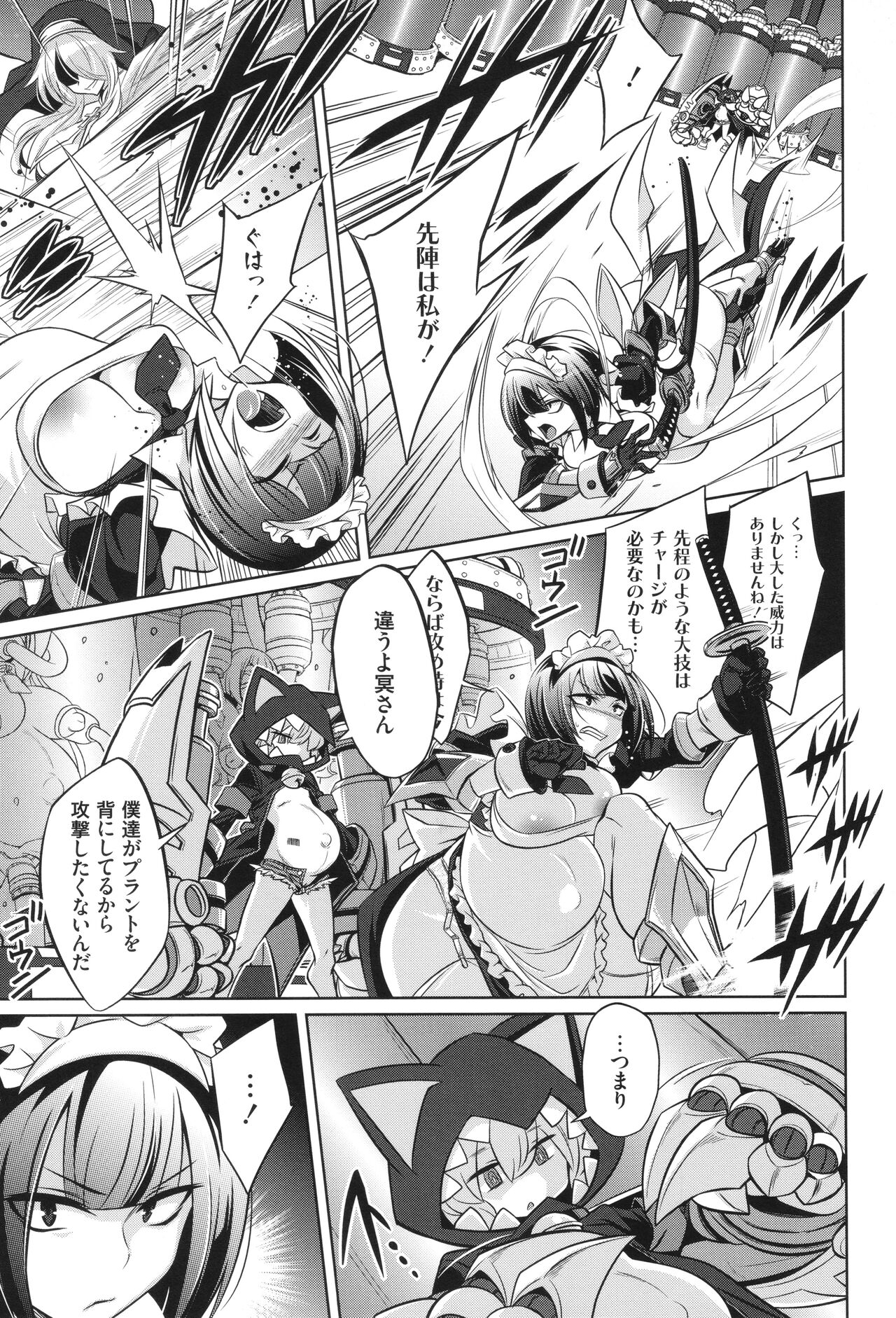 バトル妊婦 ～100万人の●●闘士(スレイヴス)～ - Page 109