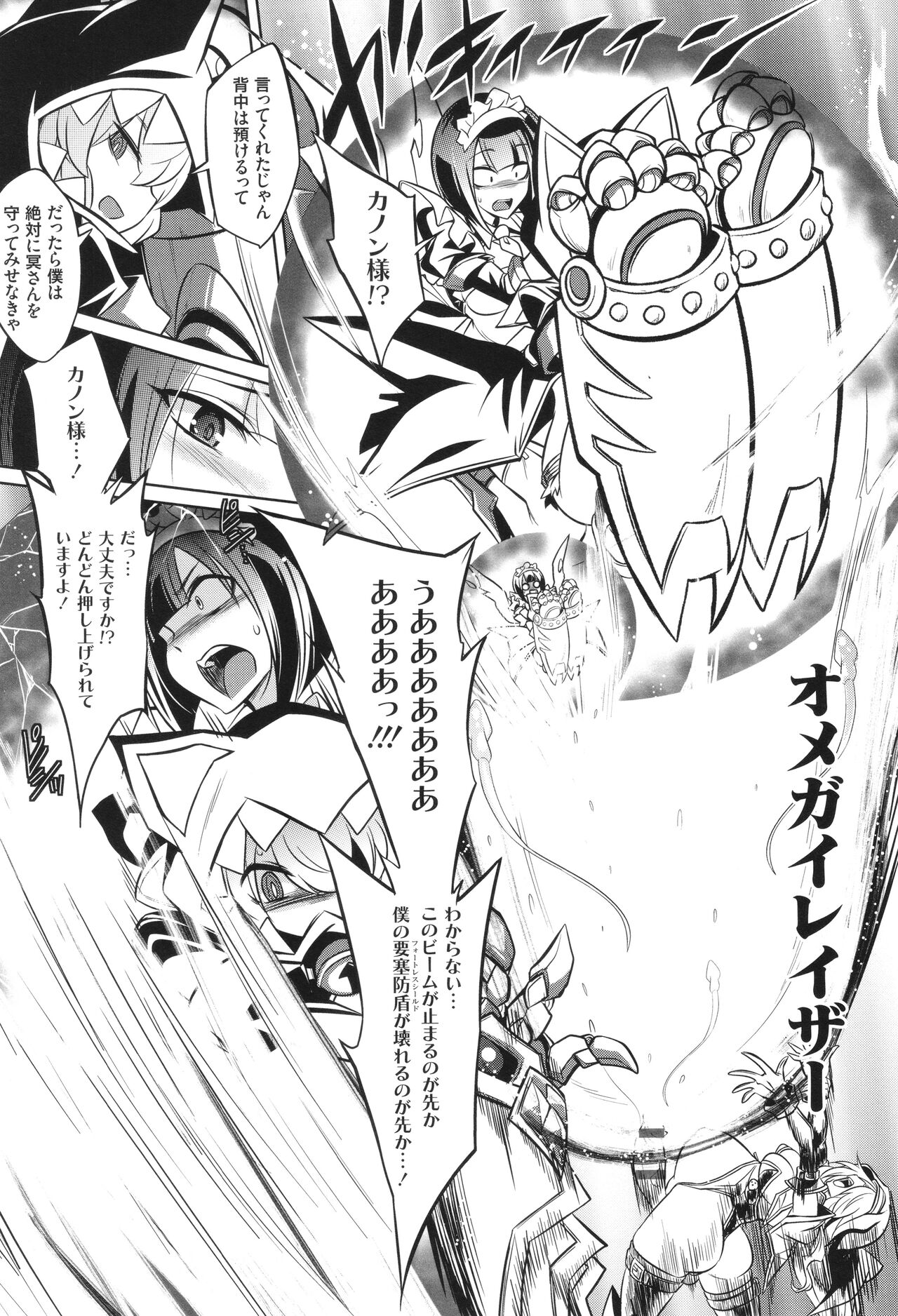 バトル妊婦 ～100万人の●●闘士(スレイヴス)～ - Page 113