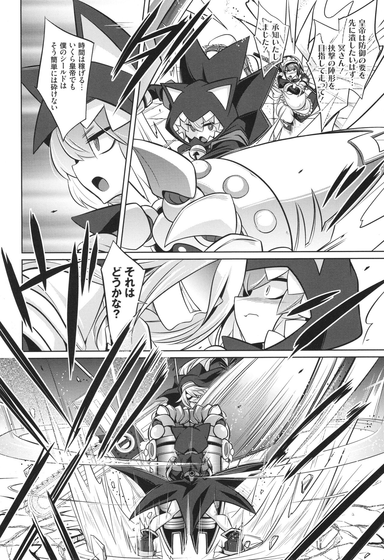 バトル妊婦 ～100万人の●●闘士(スレイヴス)～ - Page 118