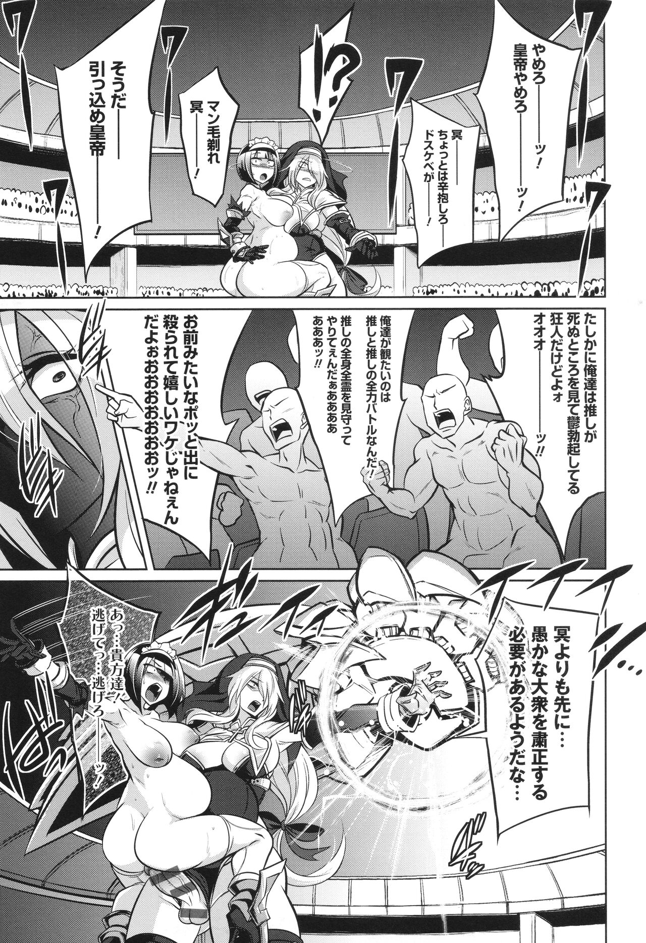 バトル妊婦 ～100万人の●●闘士(スレイヴス)～ - Page 125