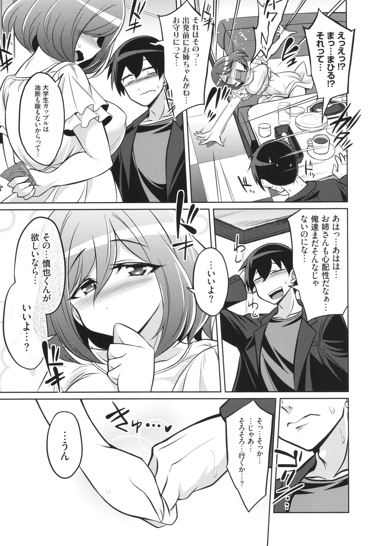 バトル妊婦 ～100万人の●●闘士(スレイヴス)～ - Page 145