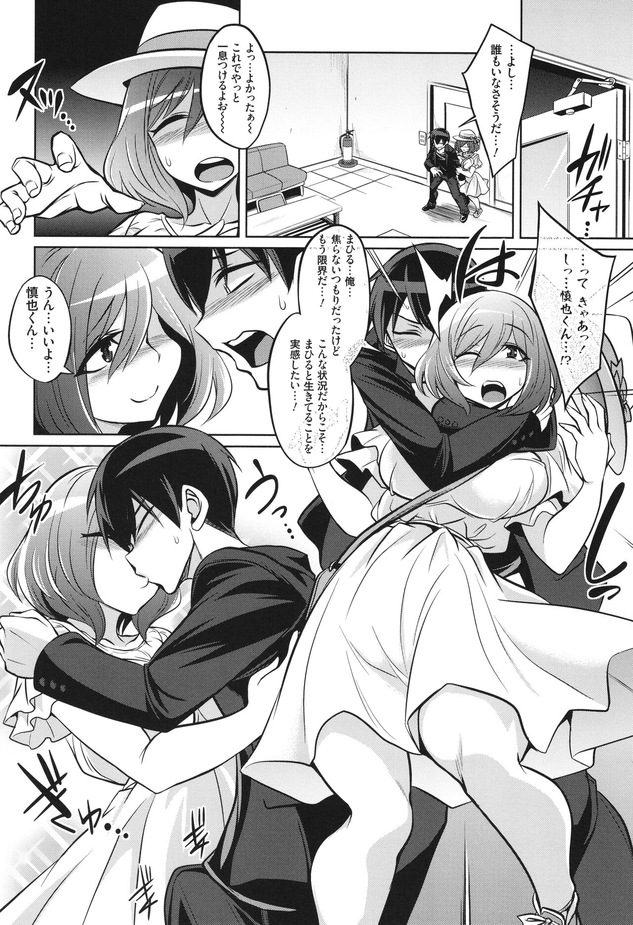 バトル妊婦 ～100万人の●●闘士(スレイヴス)～ - Page 152