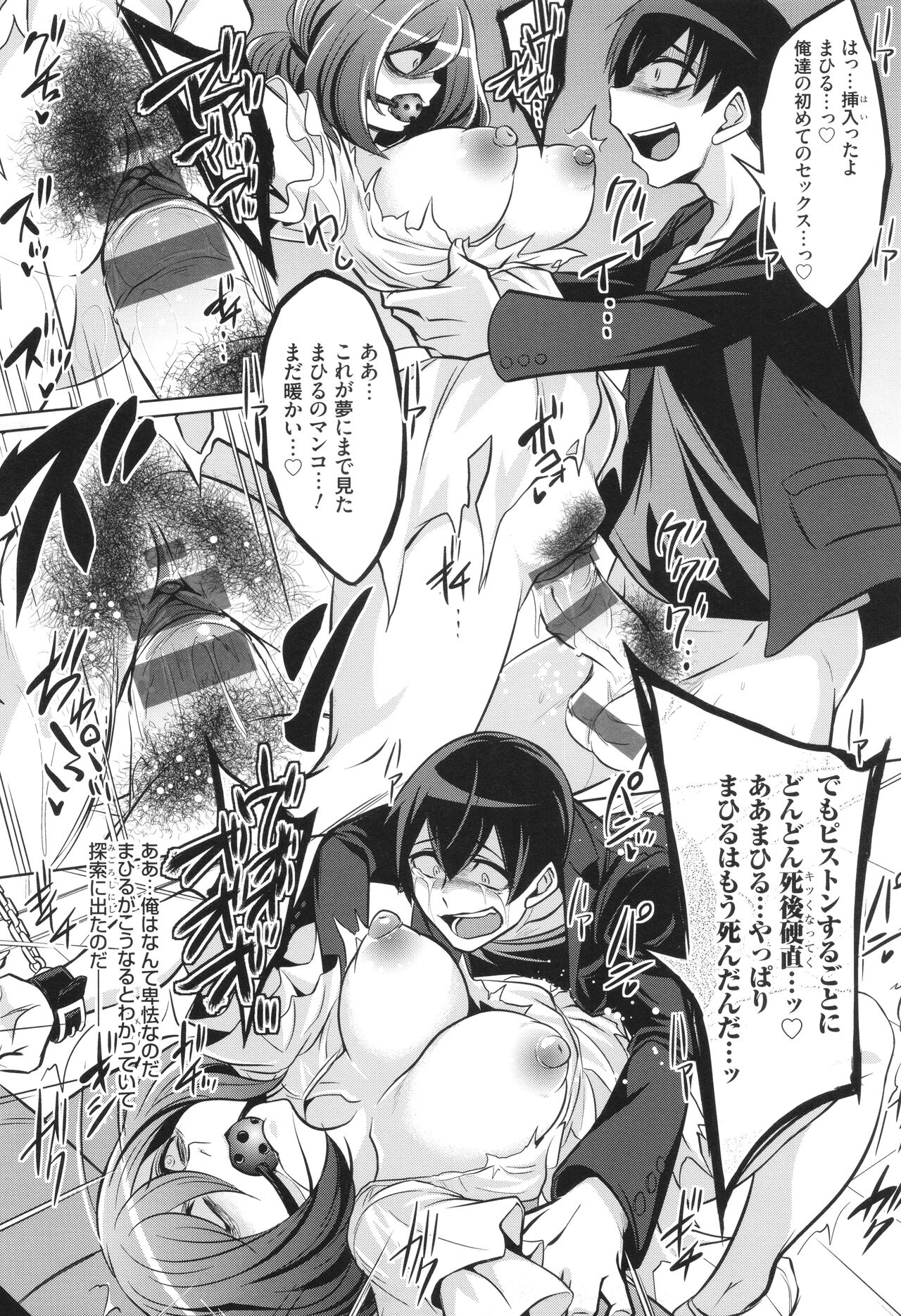 バトル妊婦 ～100万人の●●闘士(スレイヴス)～ - Page 161