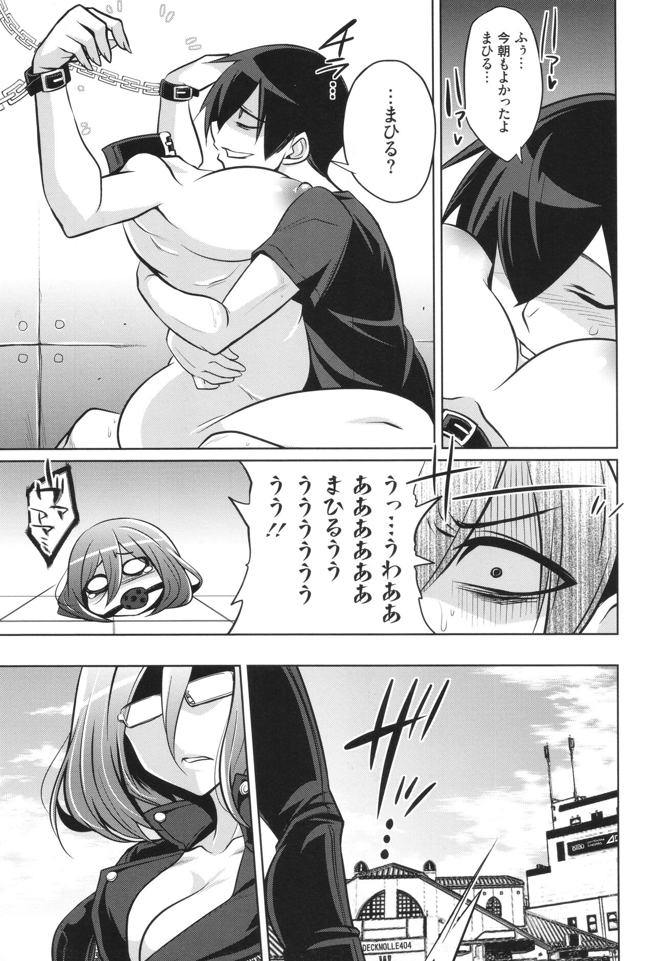 バトル妊婦 ～100万人の●●闘士(スレイヴス)～ - Page 167