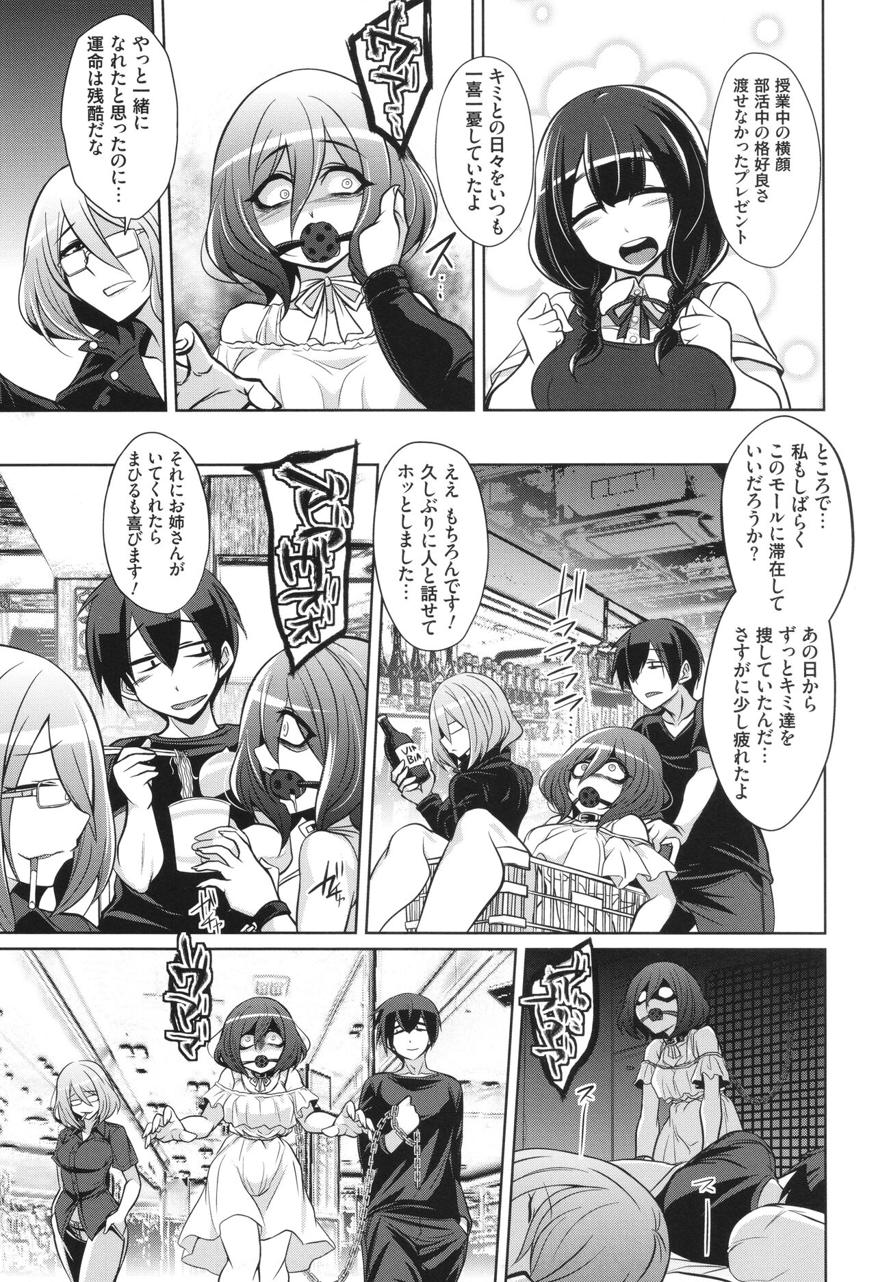 バトル妊婦 ～100万人の●●闘士(スレイヴス)～ - Page 173