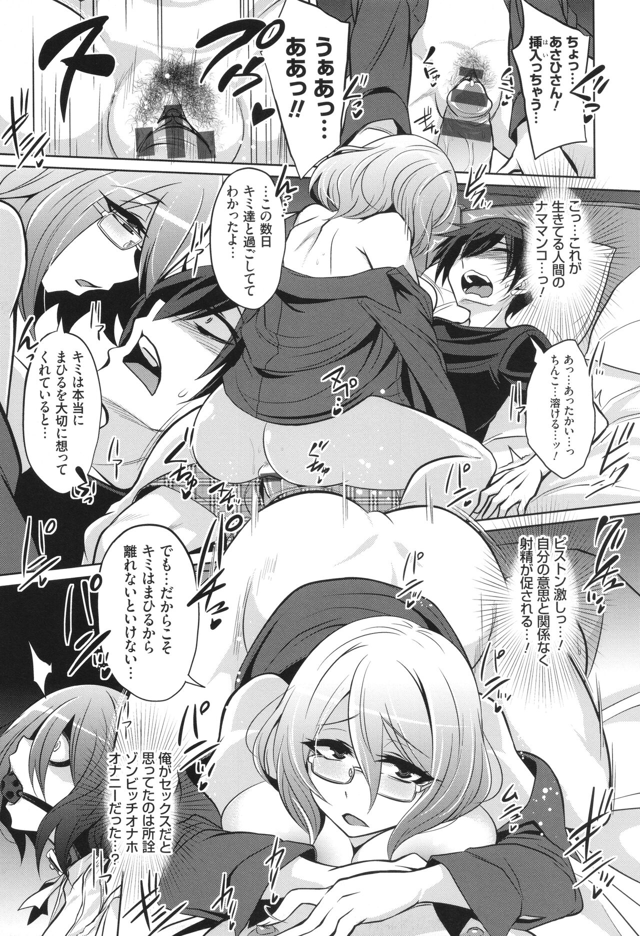 バトル妊婦 ～100万人の●●闘士(スレイヴス)～ - Page 175
