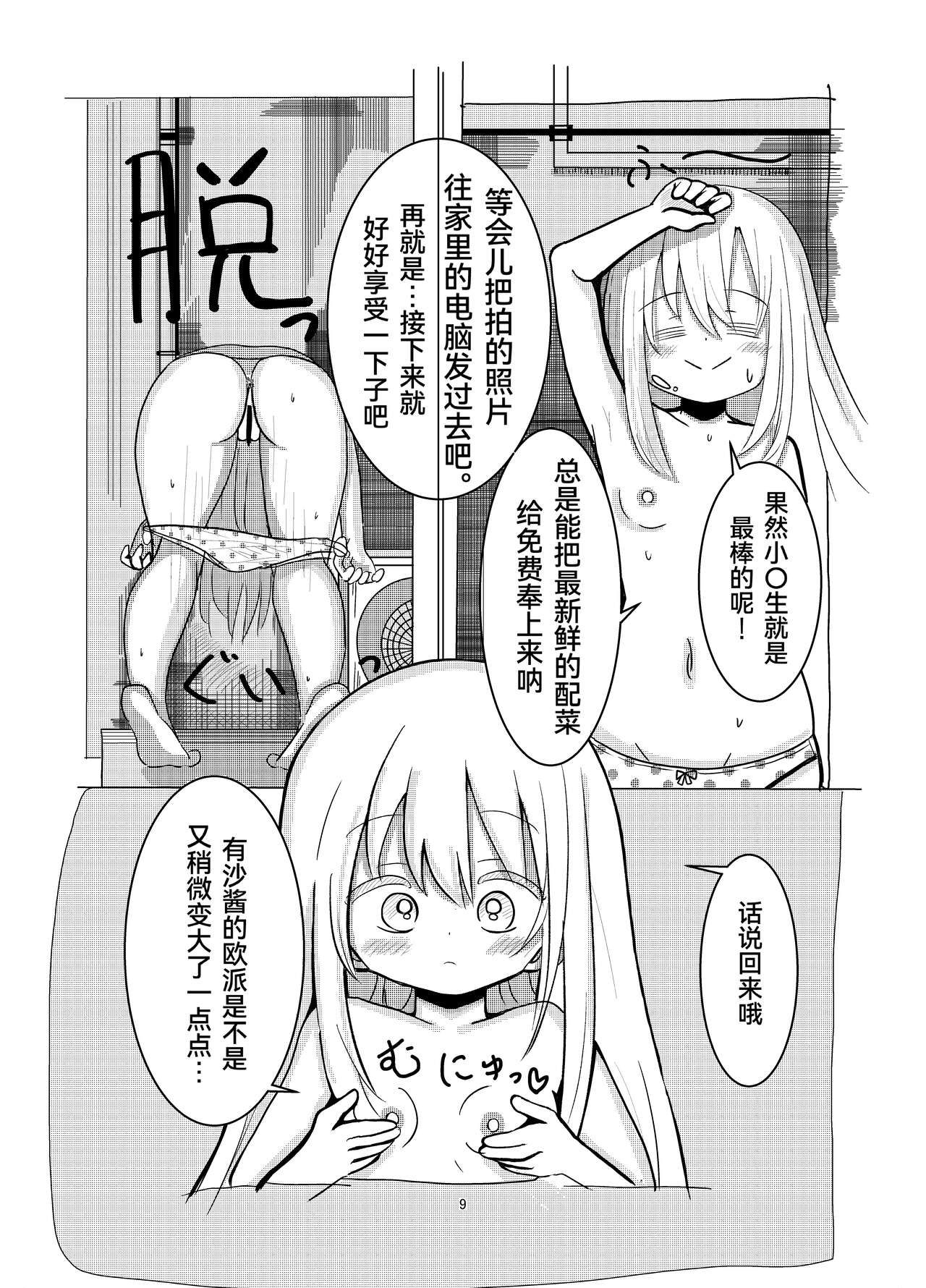Preview page 8