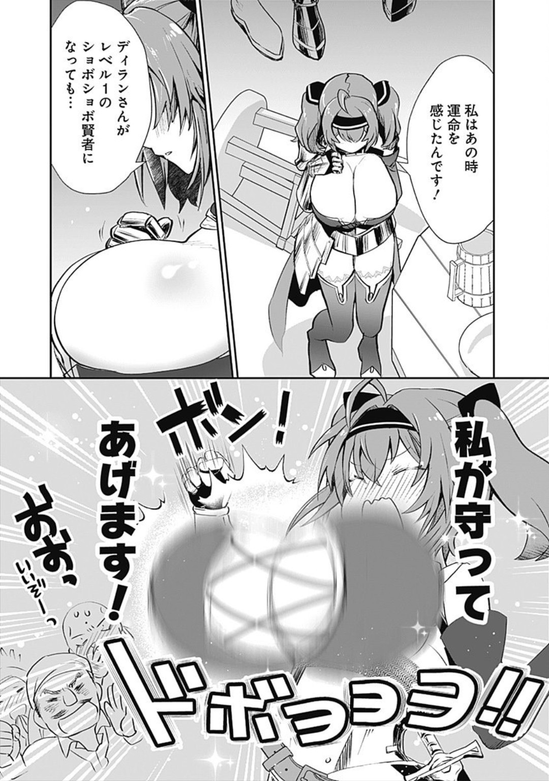 Asobinin wa Kenja ni Tenshokudekitte Shittemashita? 1 - Page 10