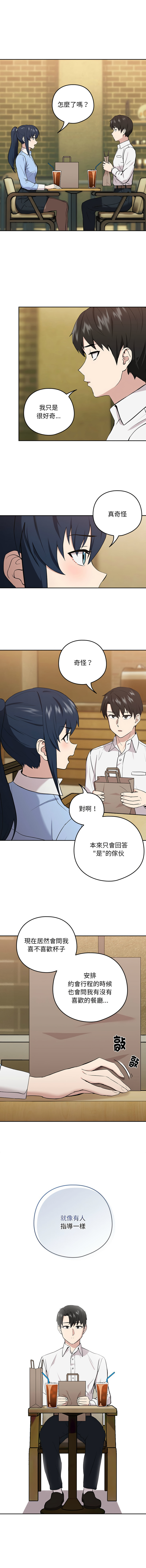 下班后的秘密关系 | 下班後的秘密關係 1-10 - Page 101