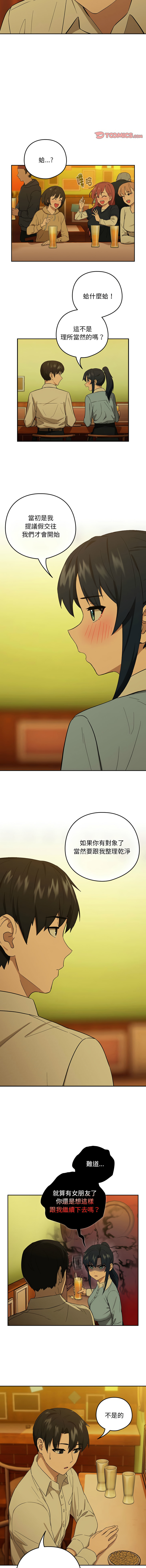 下班后的秘密关系 | 下班後的秘密關係 1-10 - Page 107
