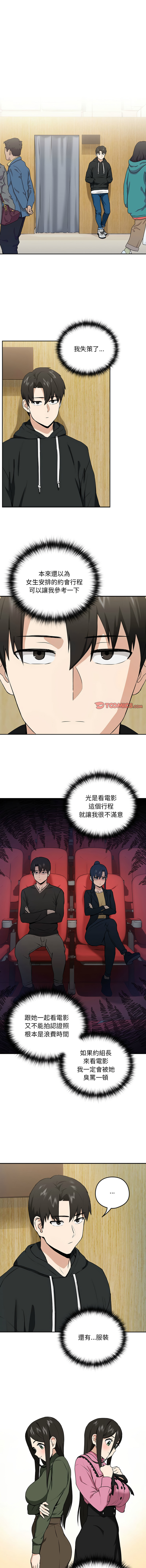 下班后的秘密关系 | 下班後的秘密關係 1-10 - Page 54