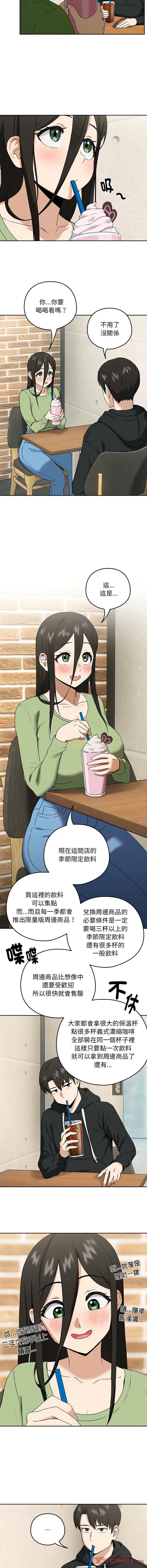 下班后的秘密关系 | 下班後的秘密關係 1-10 - Page 60