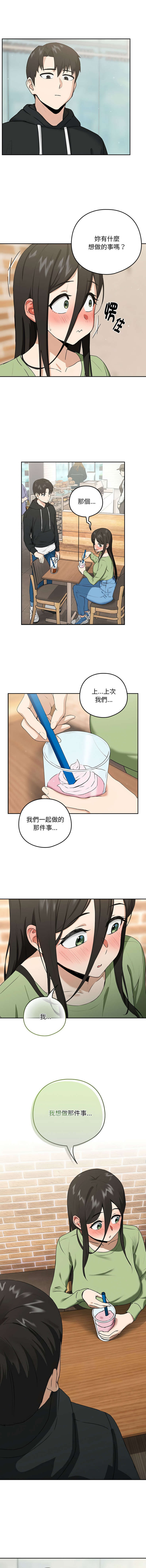 下班后的秘密关系 | 下班後的秘密關係 1-10 - Page 62