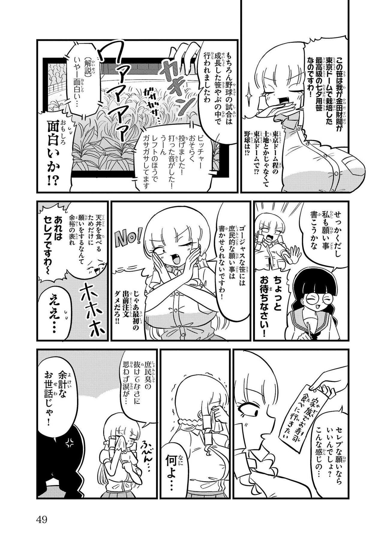 Mount Celeb Kaneda-san - Page 123