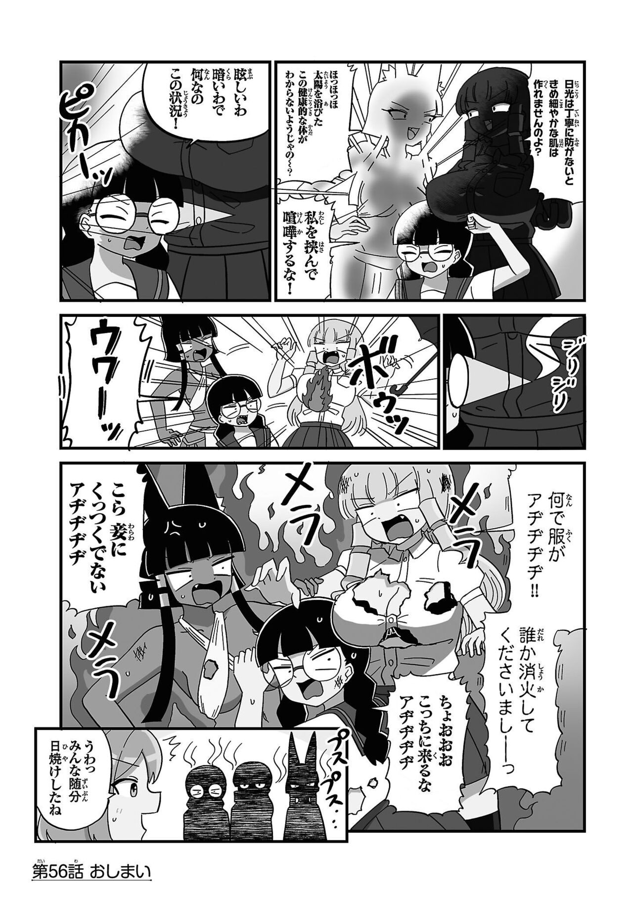 Mount Celeb Kaneda-san - Page 130