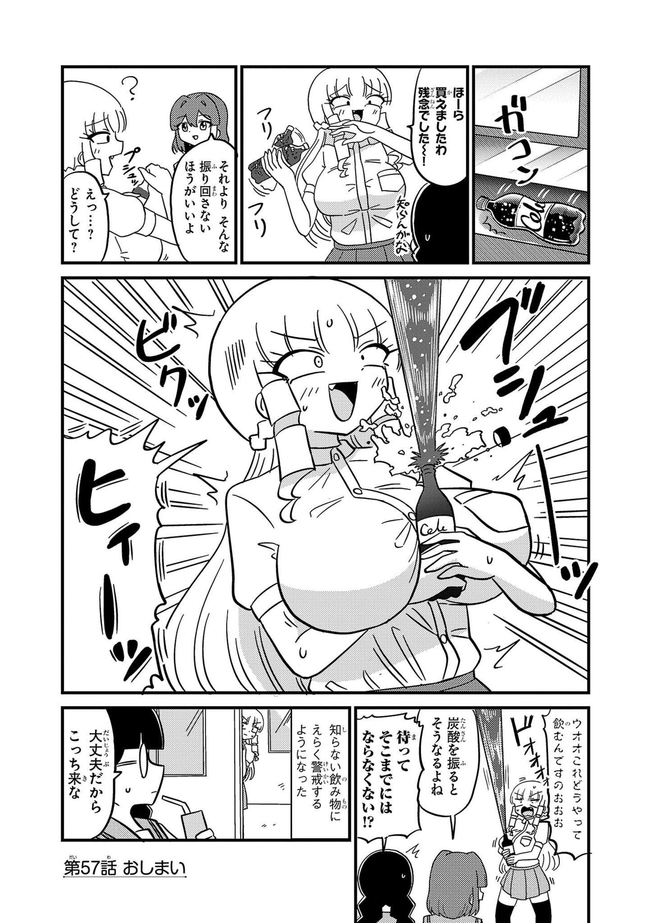 Mount Celeb Kaneda-san - Page 131