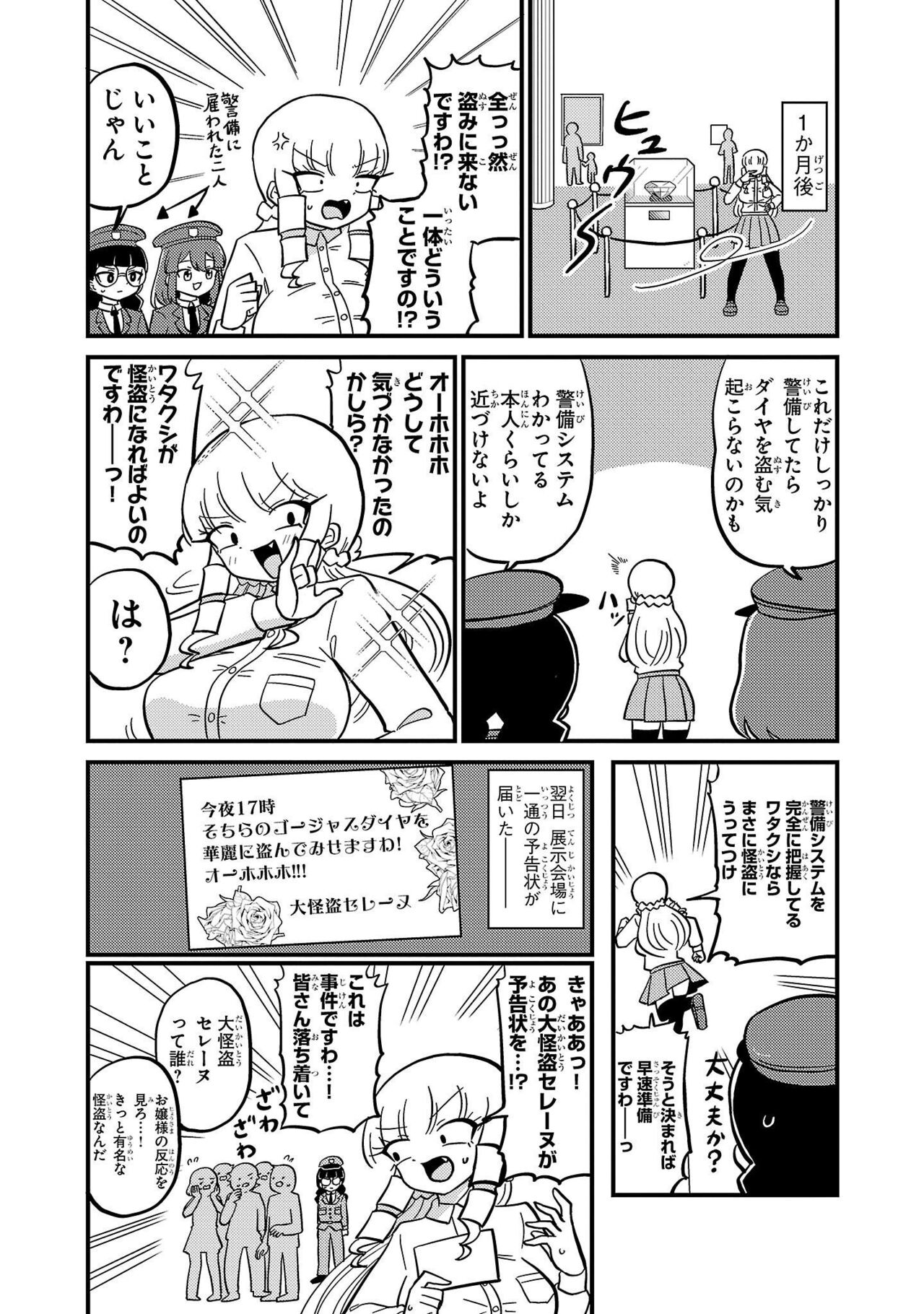 Mount Celeb Kaneda-san - Page 153