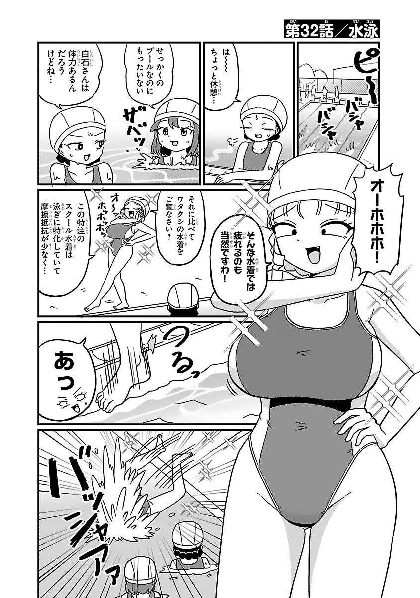 Mount Celeb Kaneda-san - Page 61