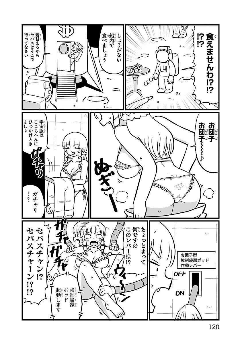 Mount Celeb Kaneda-san - Page 72