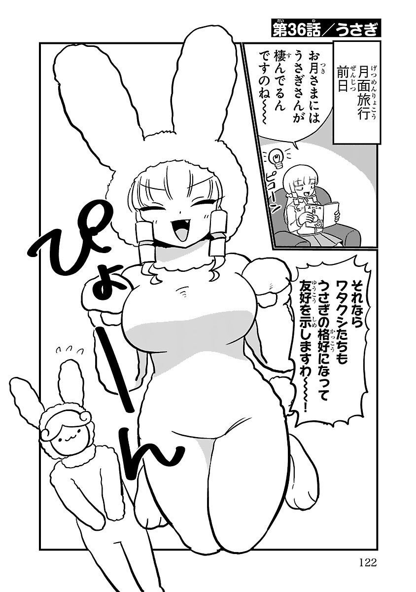 Mount Celeb Kaneda-san - Page 74
