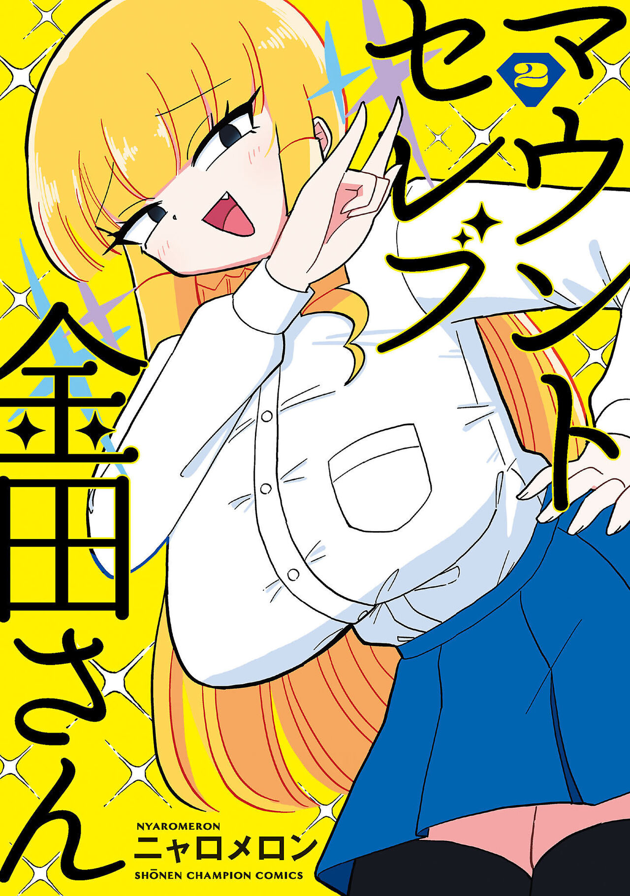 Mount Celeb Kaneda-san - Page 90