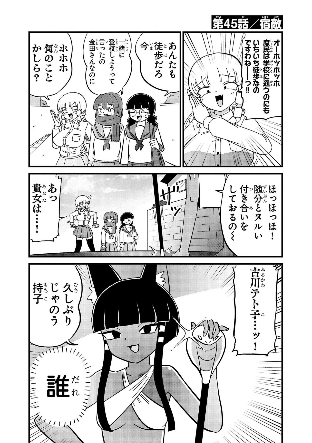 Mount Celeb Kaneda-san - Page 98