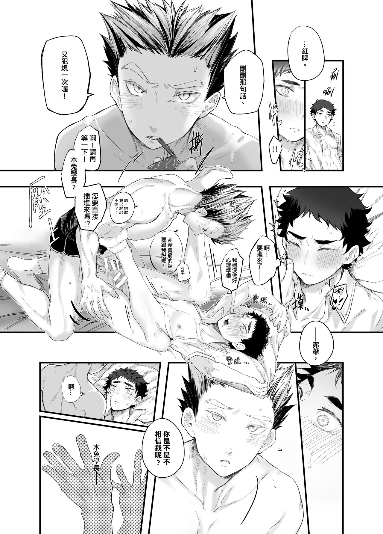 一 - Page 17