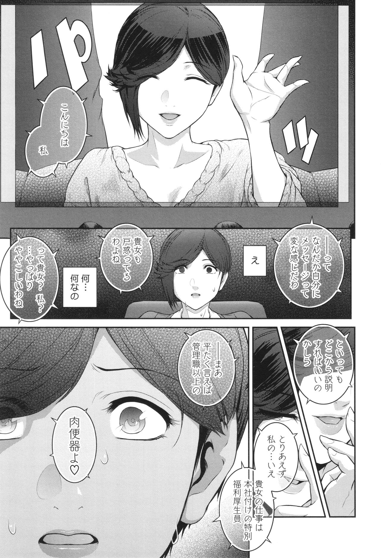 Genwaku - Page 107