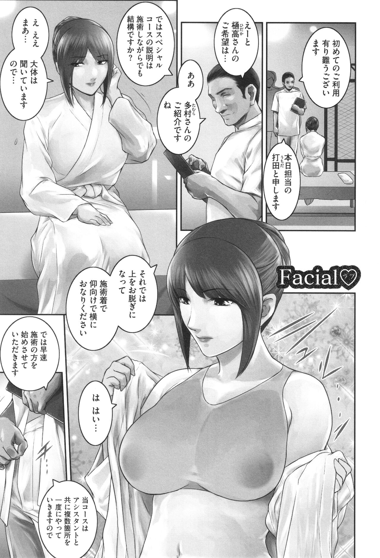 Genwaku - Page 119